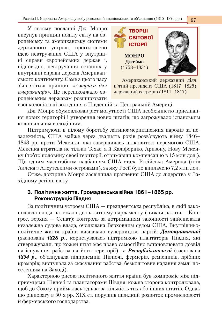 Мініатюра 97