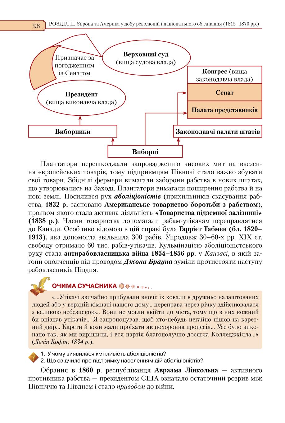 Мініатюра 98