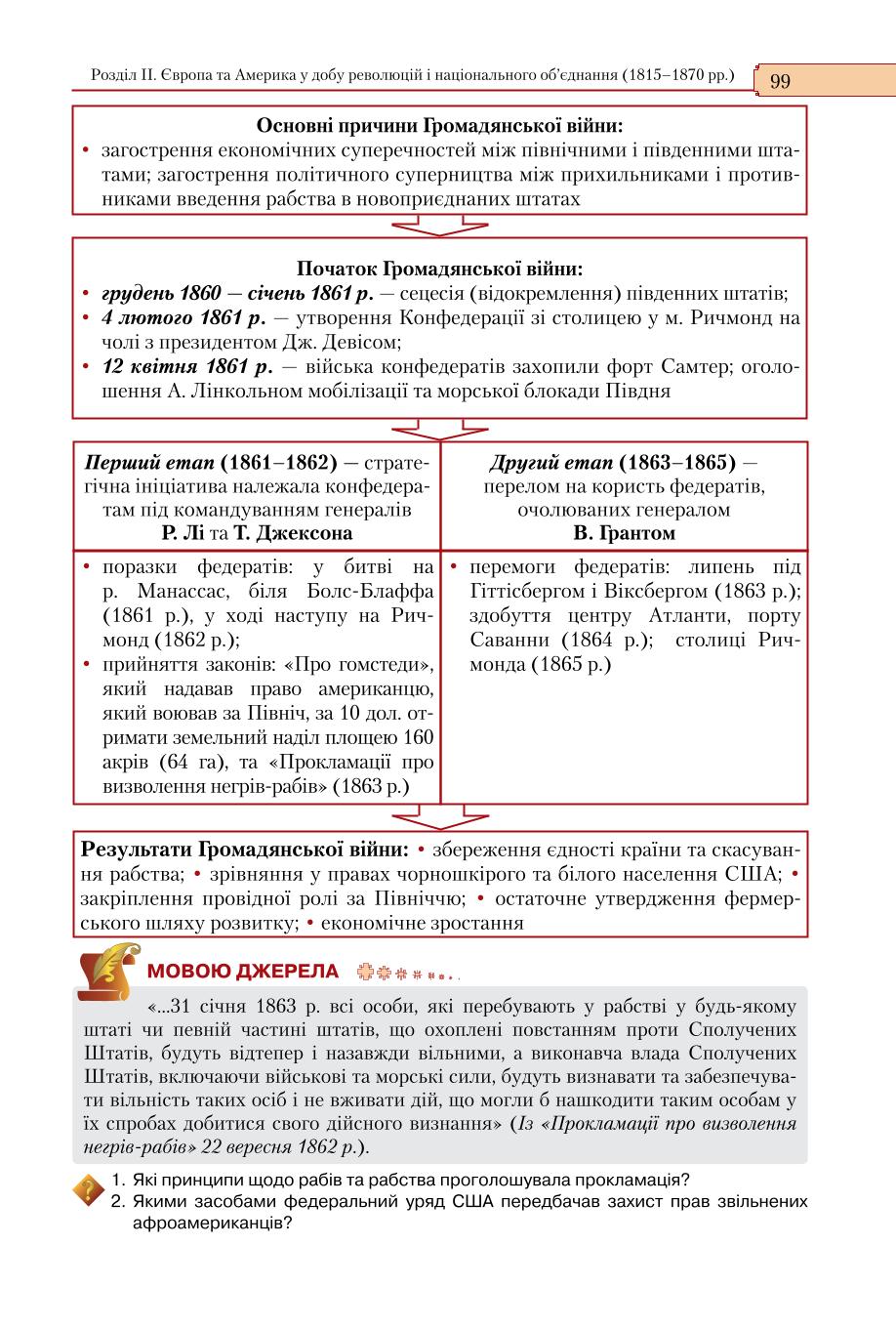 Мініатюра 99