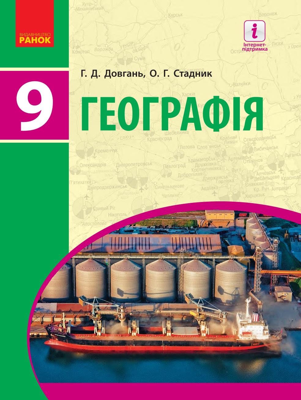 Сторінка 1