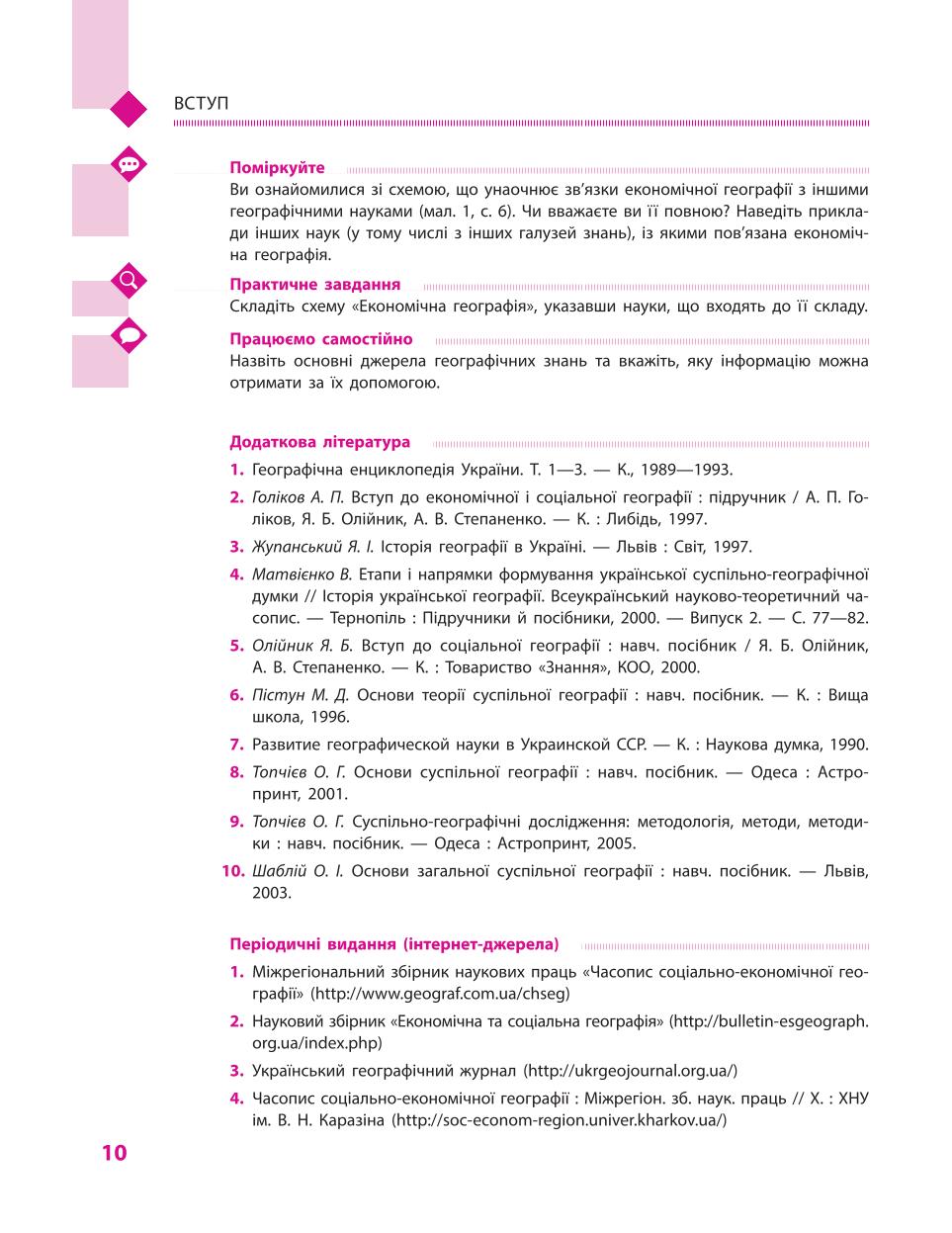 Мініатюра 10