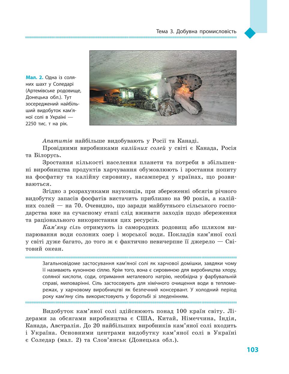 Мініатюра 103