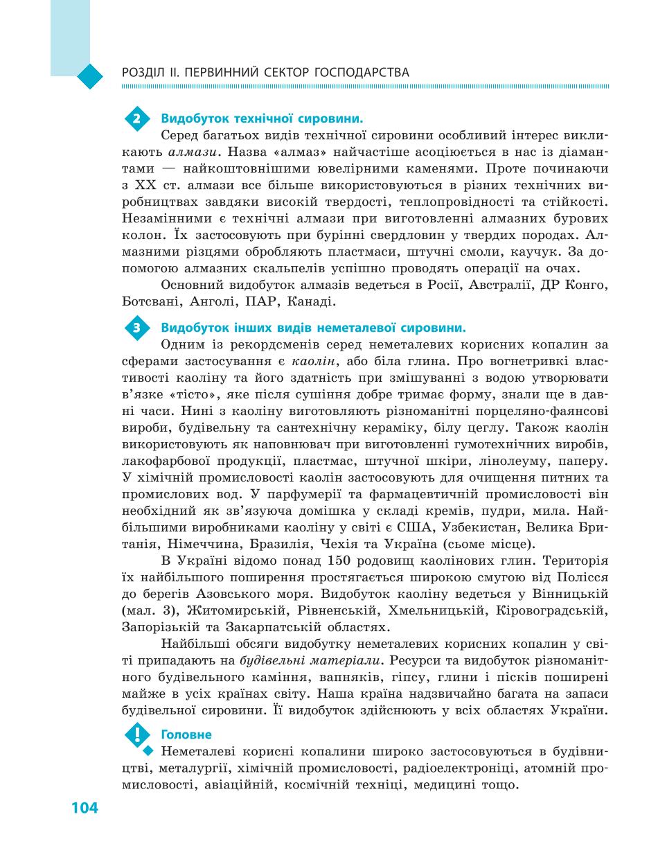 Мініатюра 104