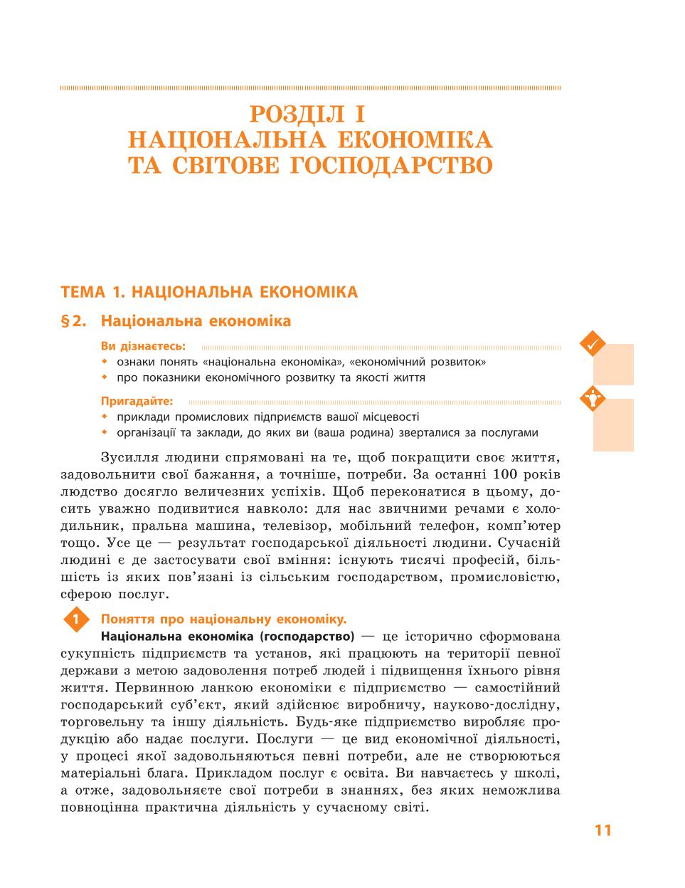Мініатюра 11