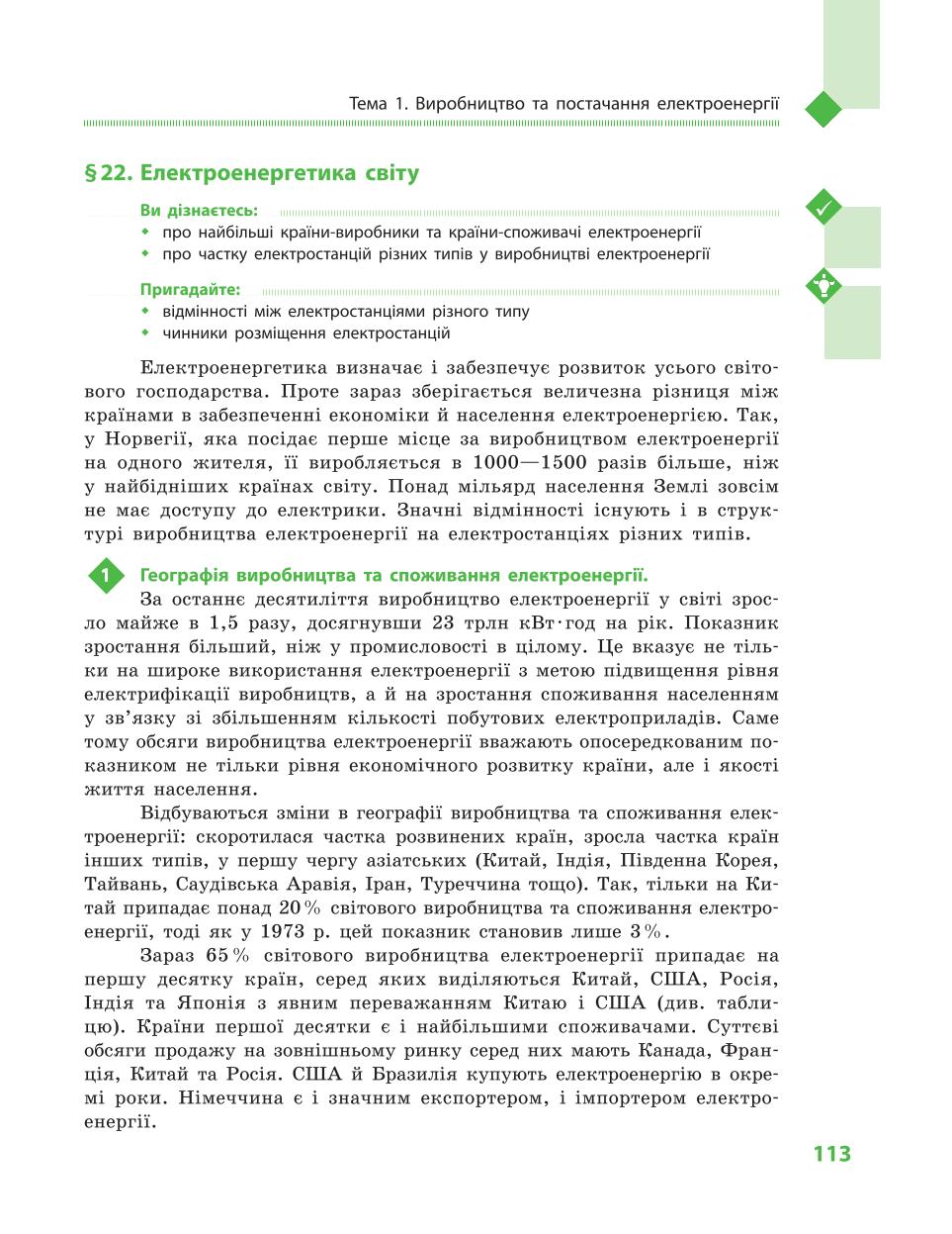 Мініатюра 113