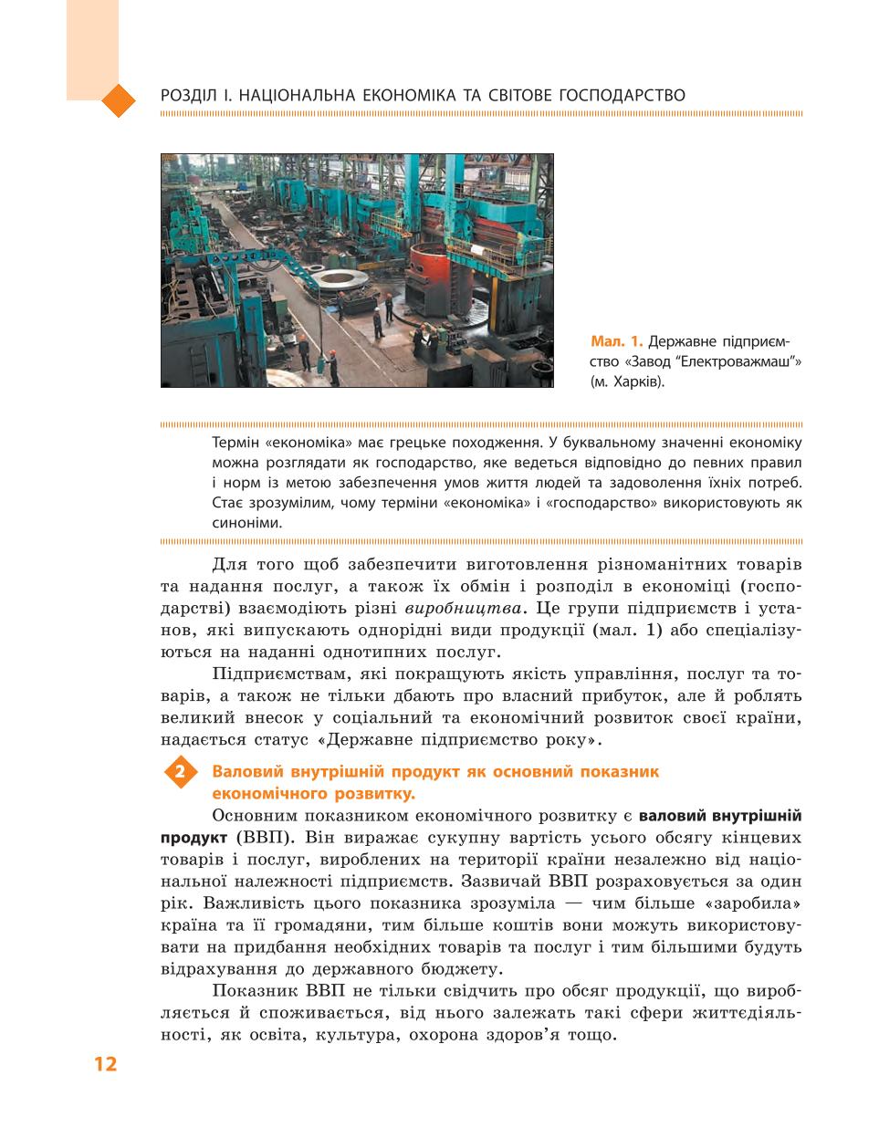 Мініатюра 12