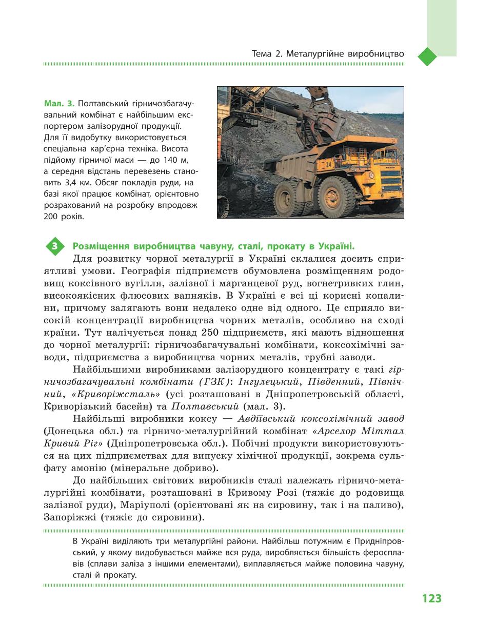 Мініатюра 123
