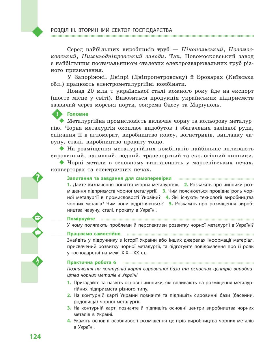 Мініатюра 124