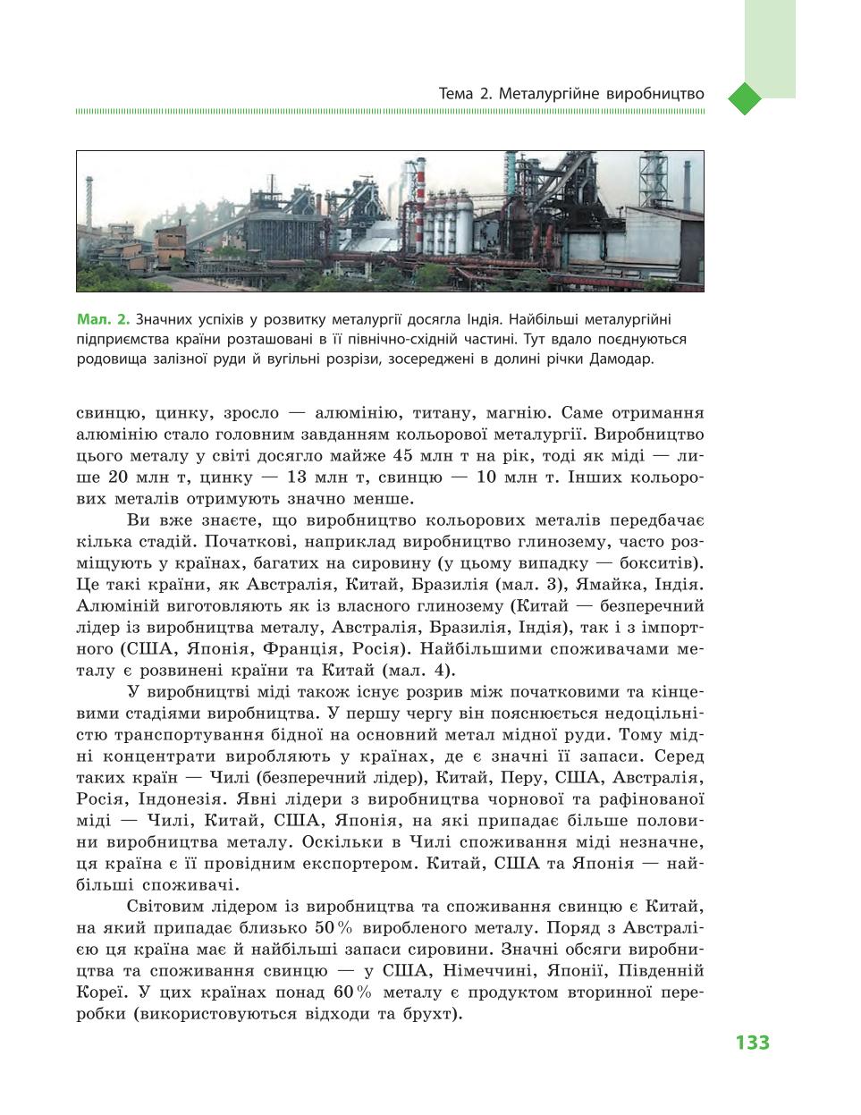 Мініатюра 133