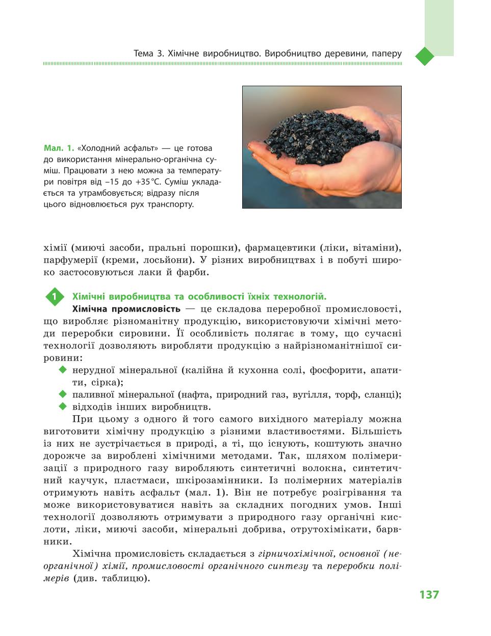 Мініатюра 137
