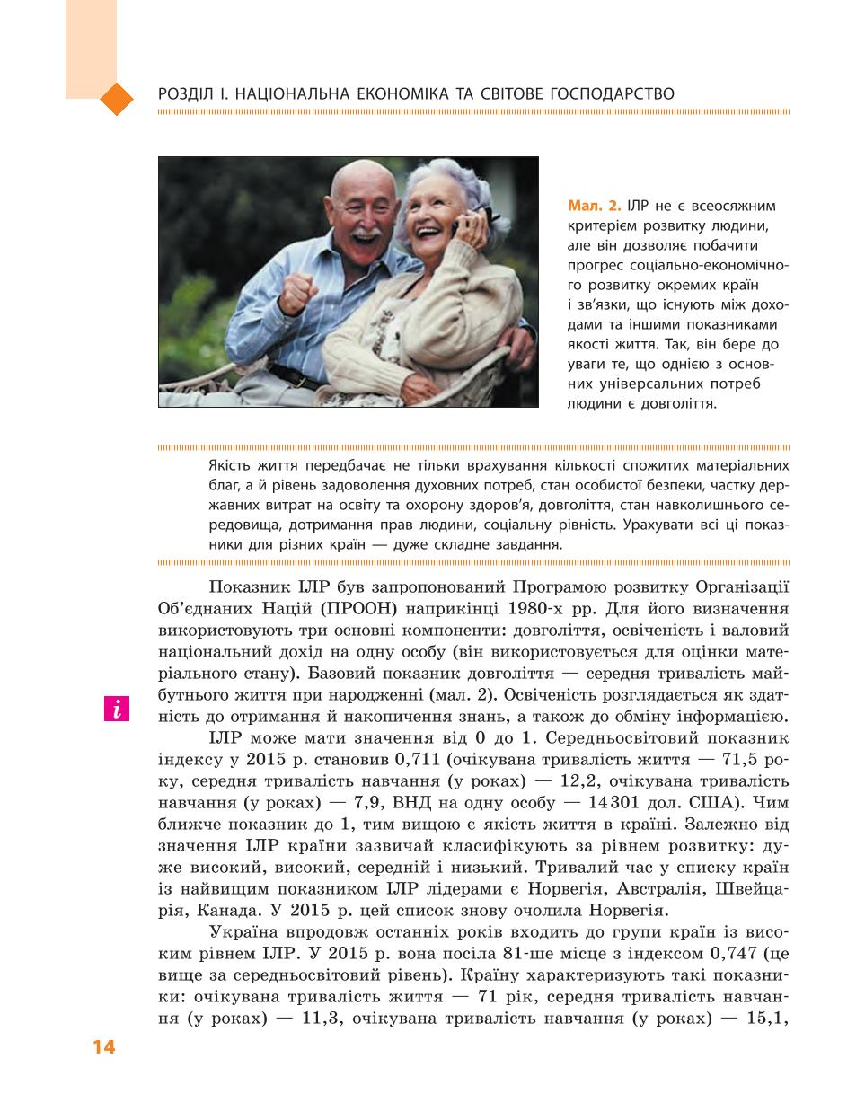 Мініатюра 14