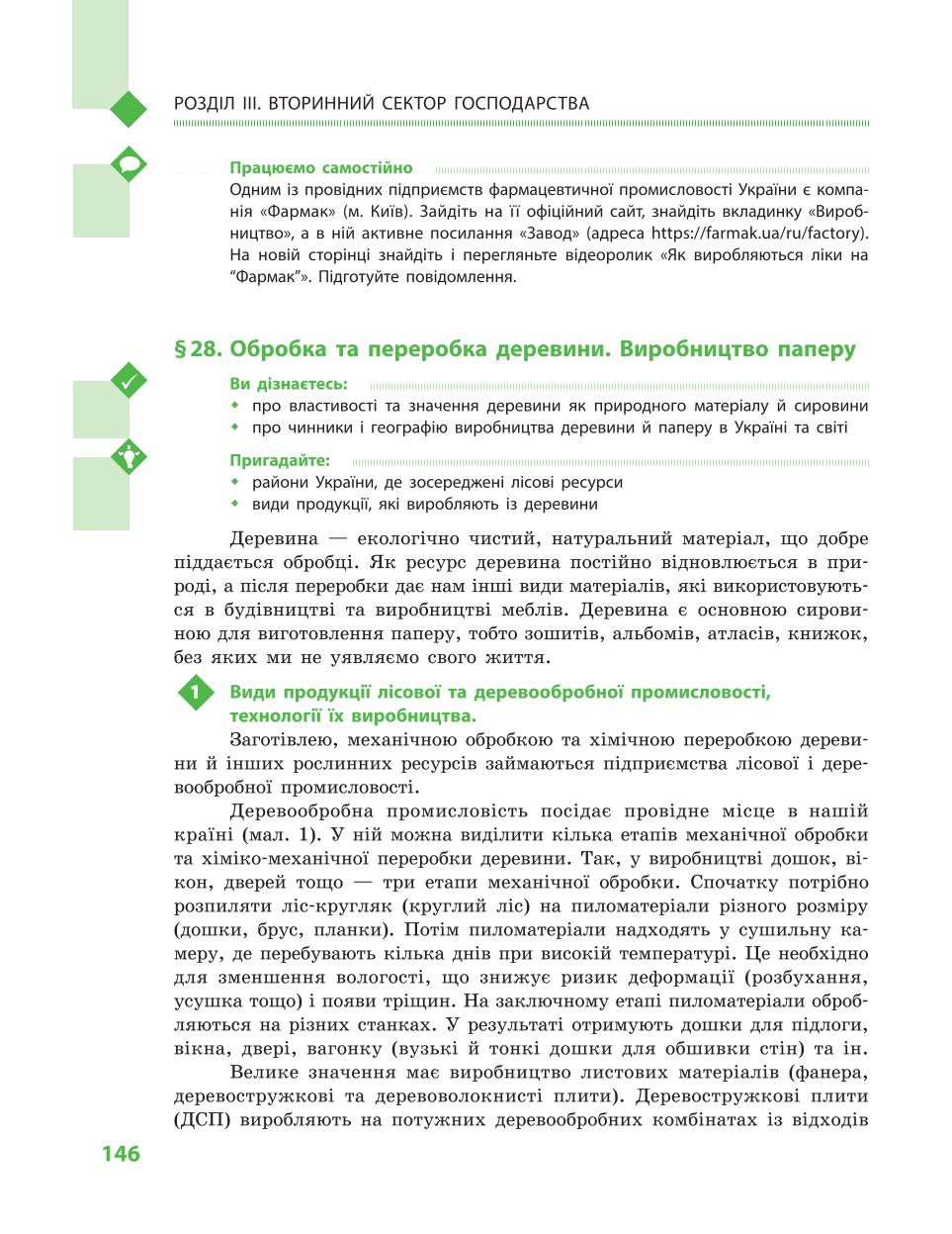 Мініатюра 146