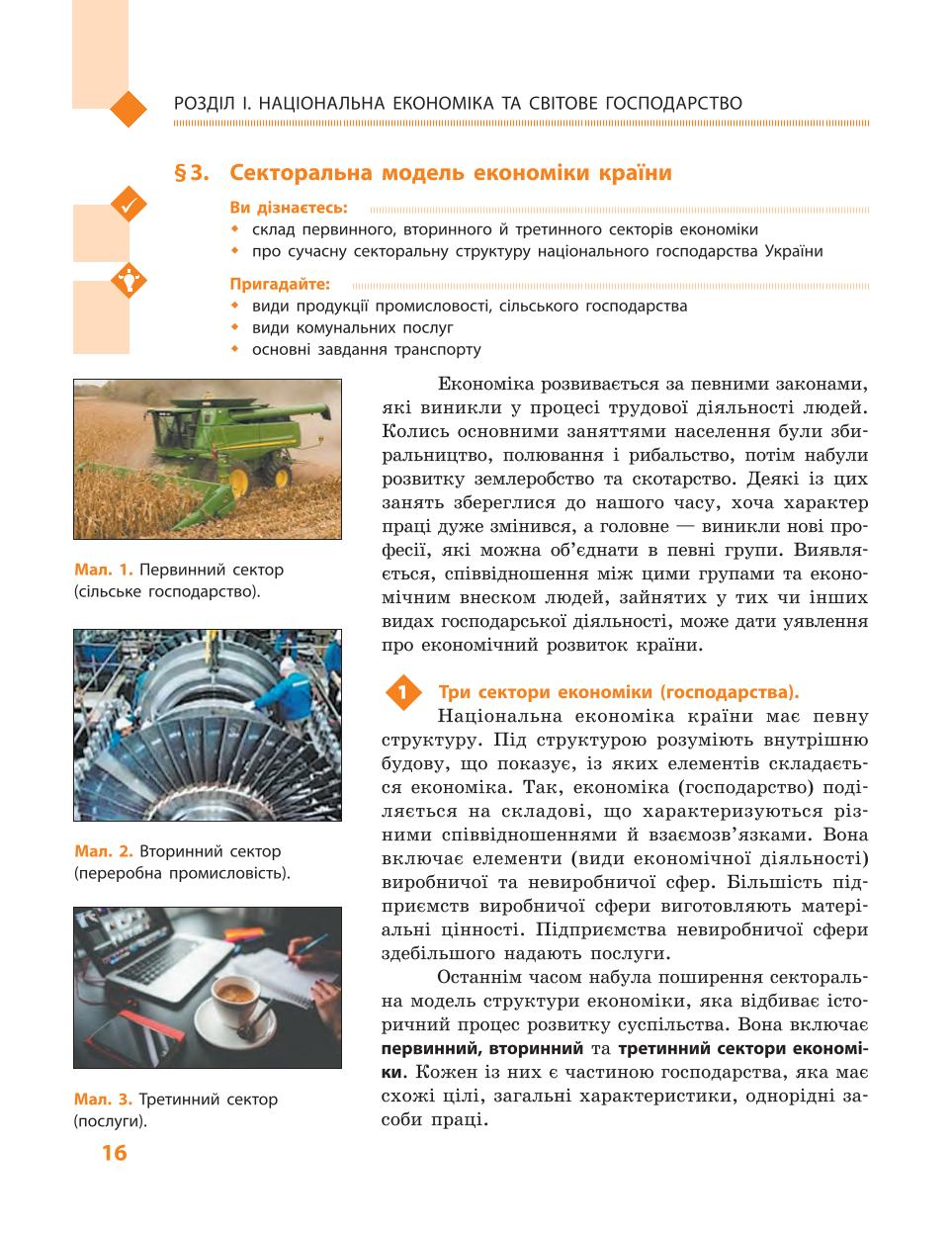 Мініатюра 16