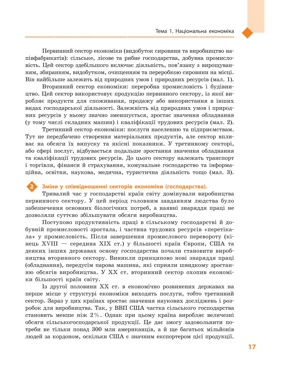 Мініатюра 17