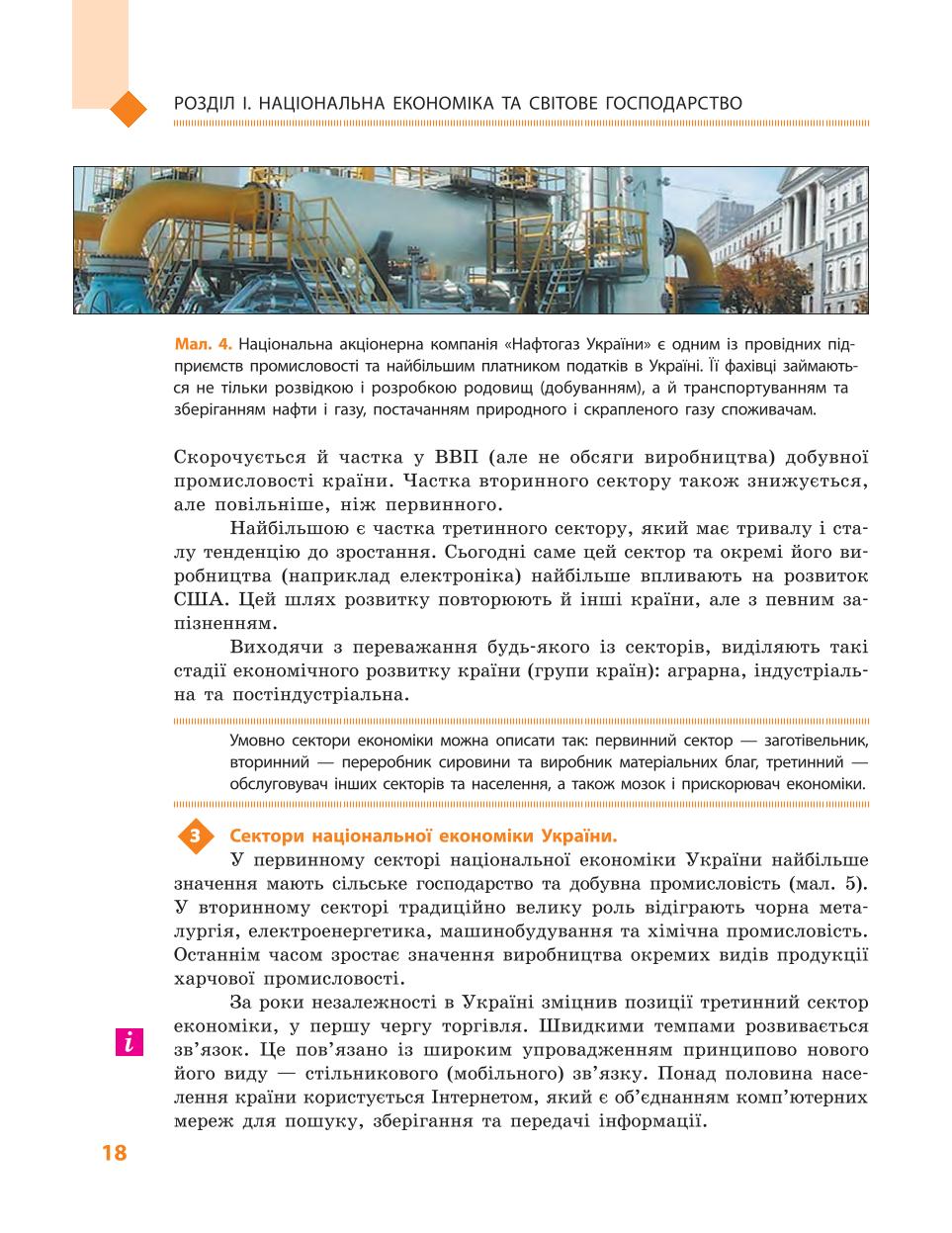 Мініатюра 18