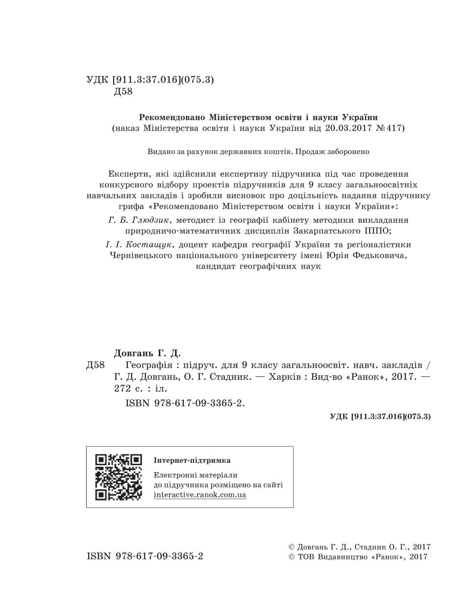 Мініатюра 2