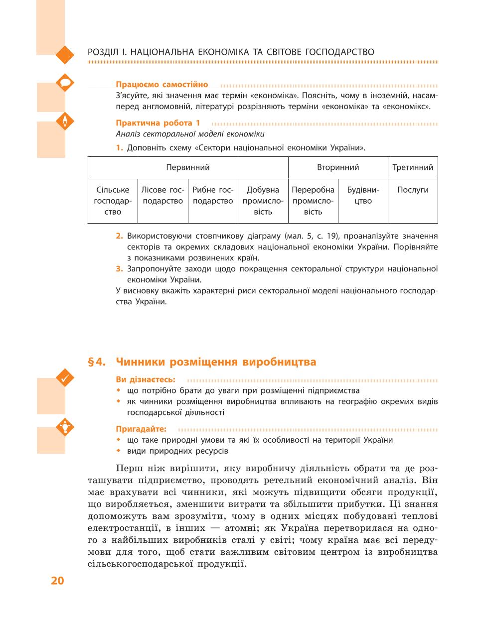 Мініатюра 20