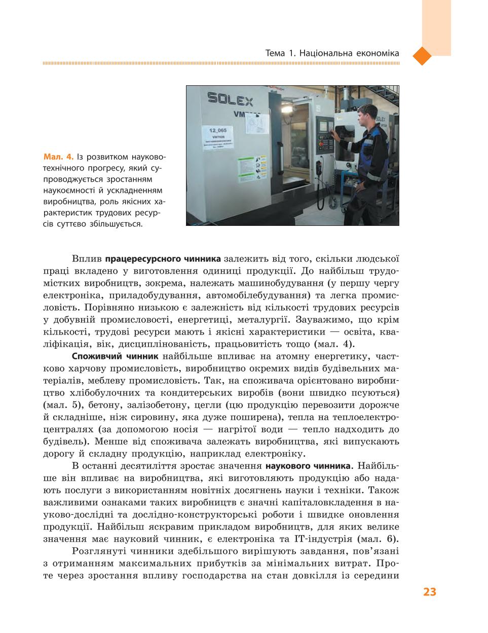 Мініатюра 23