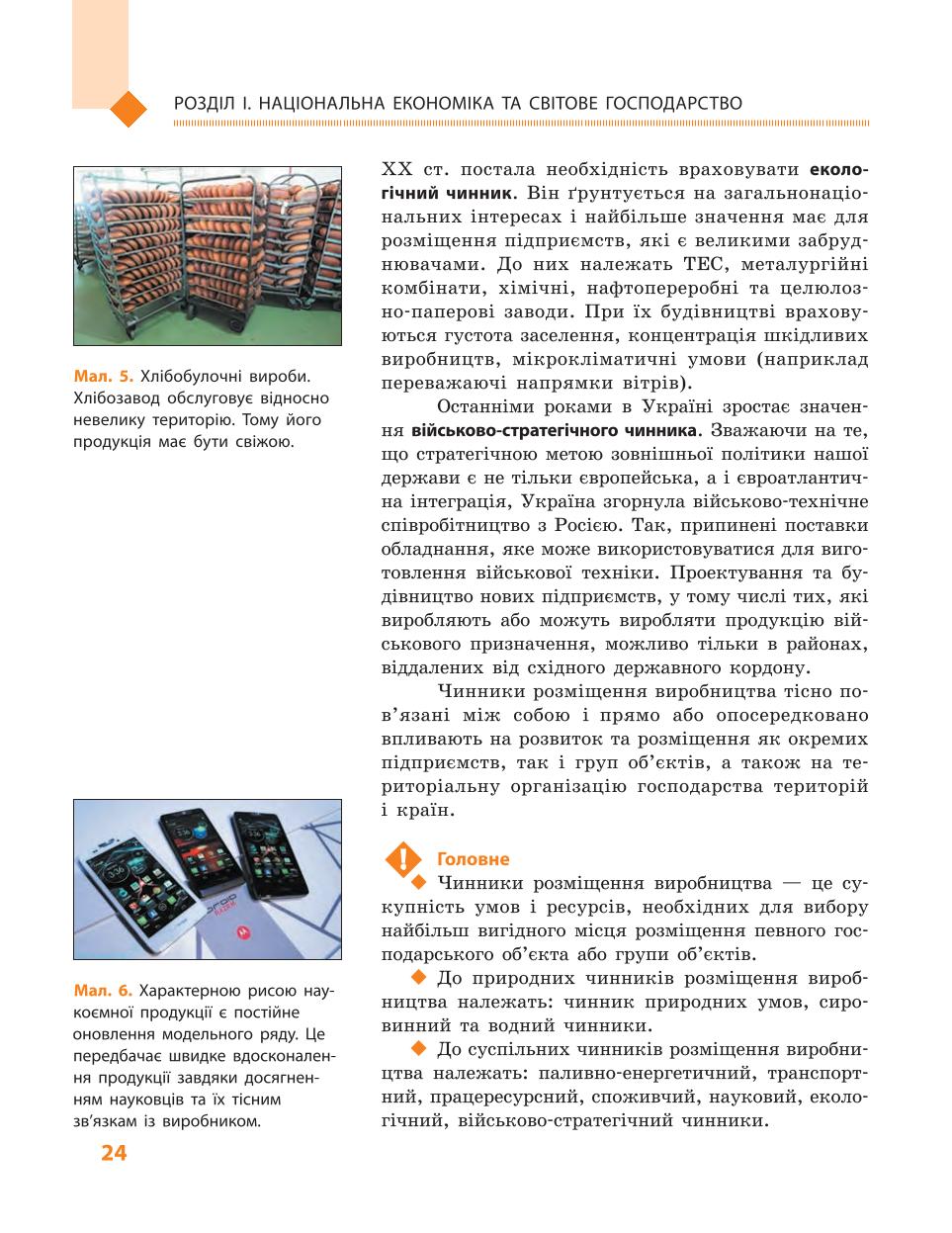 Мініатюра 24