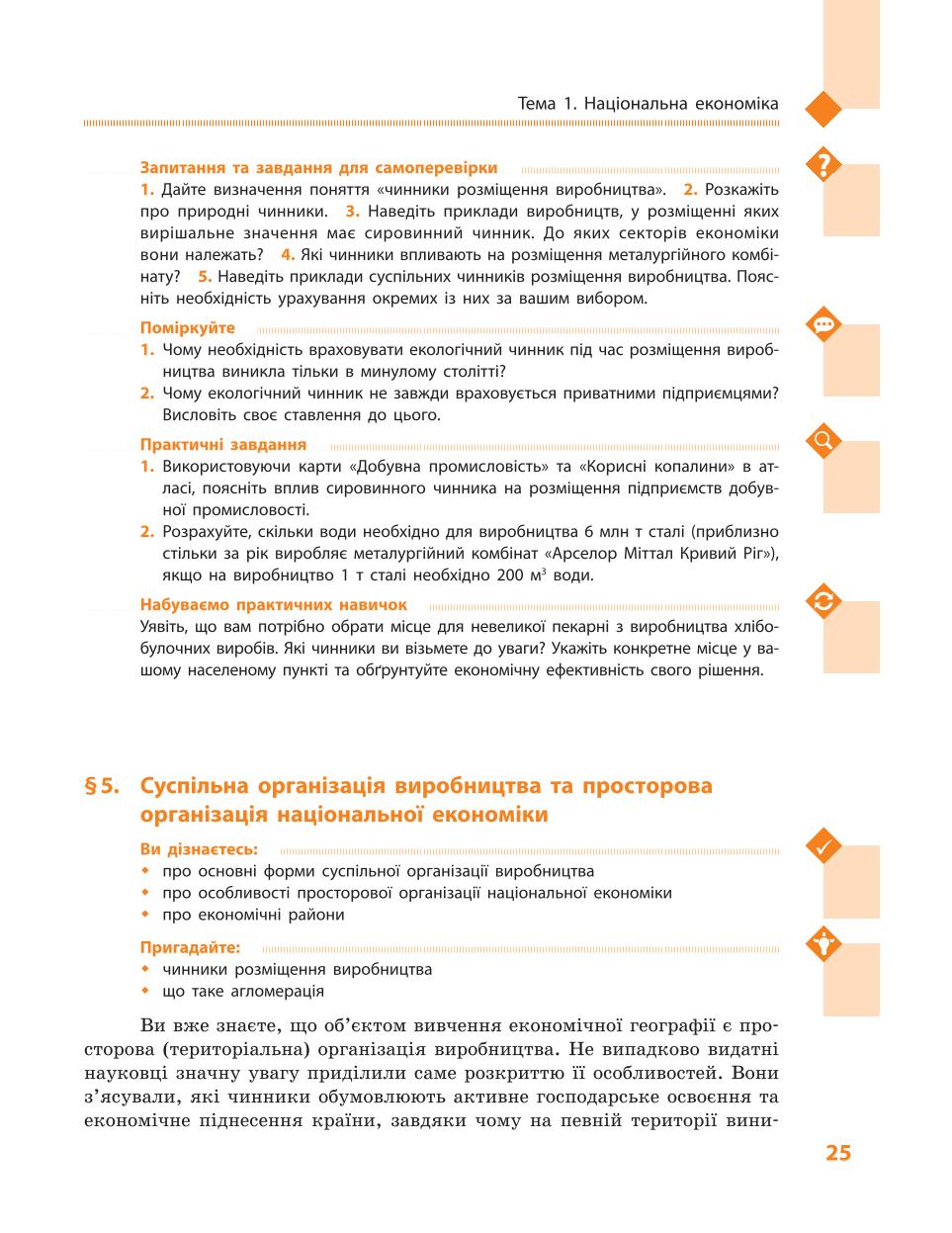 Мініатюра 25