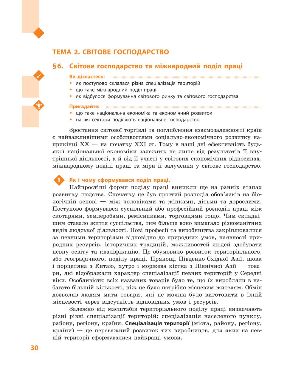 Мініатюра 30