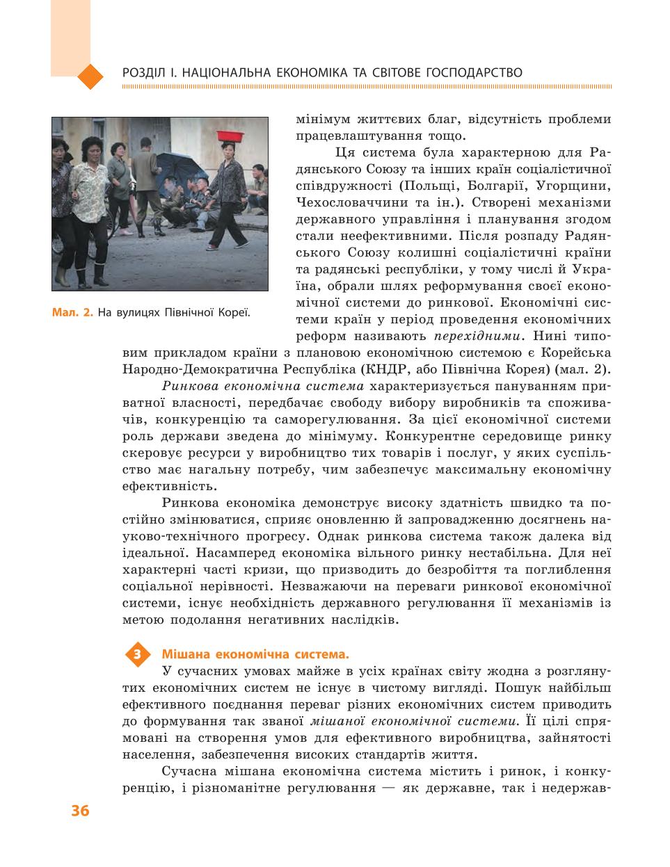 Мініатюра 36