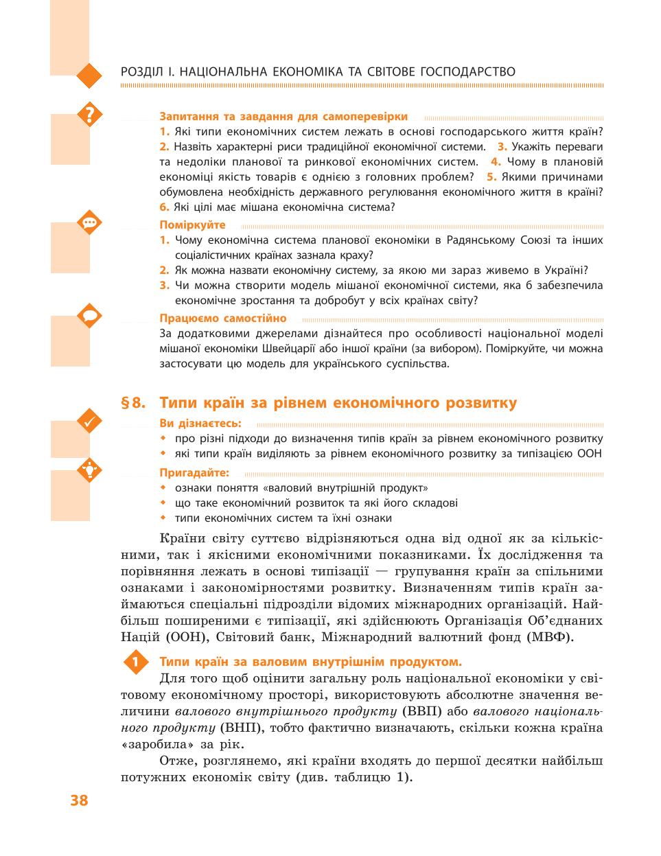 Мініатюра 38