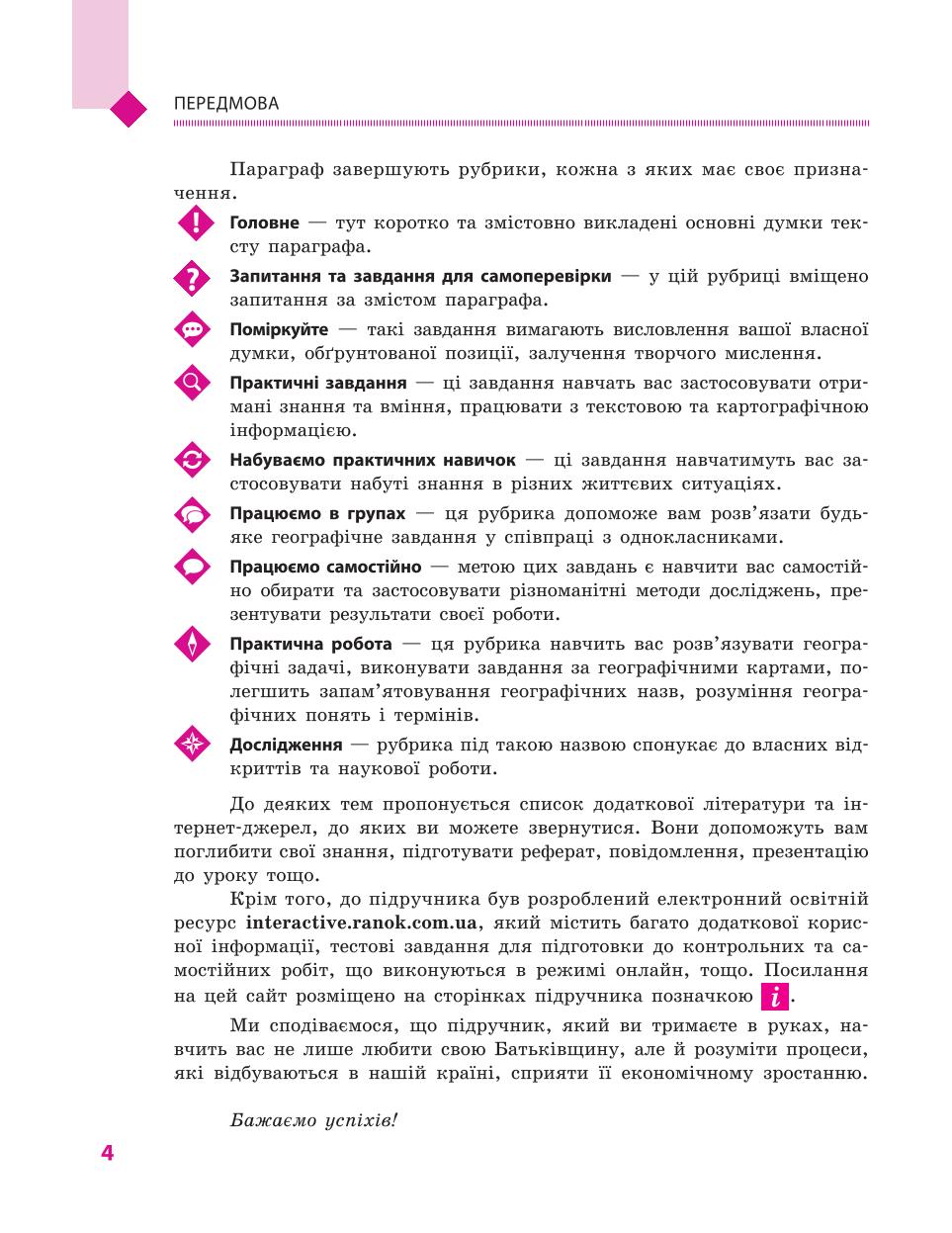 Мініатюра 4