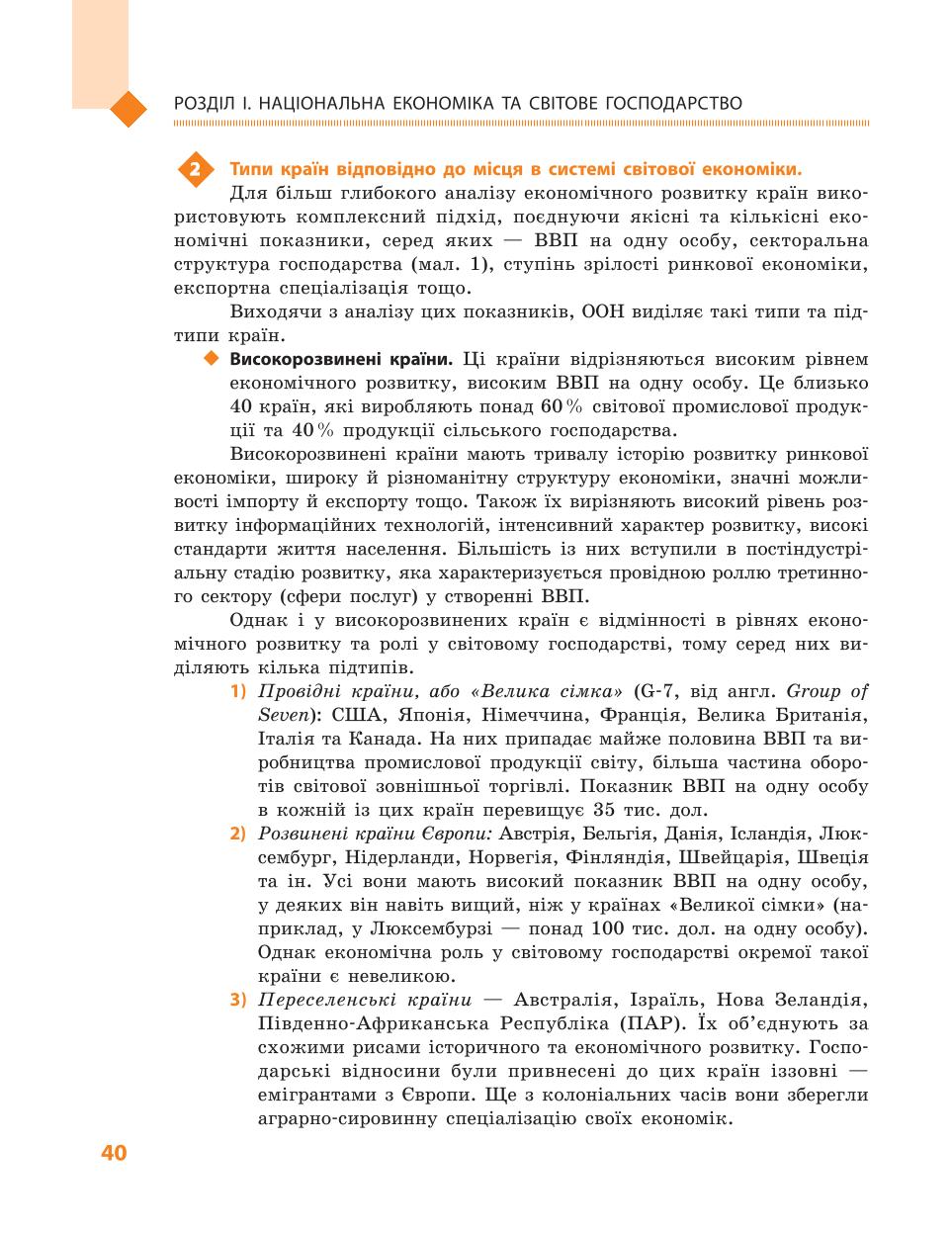 Мініатюра 40