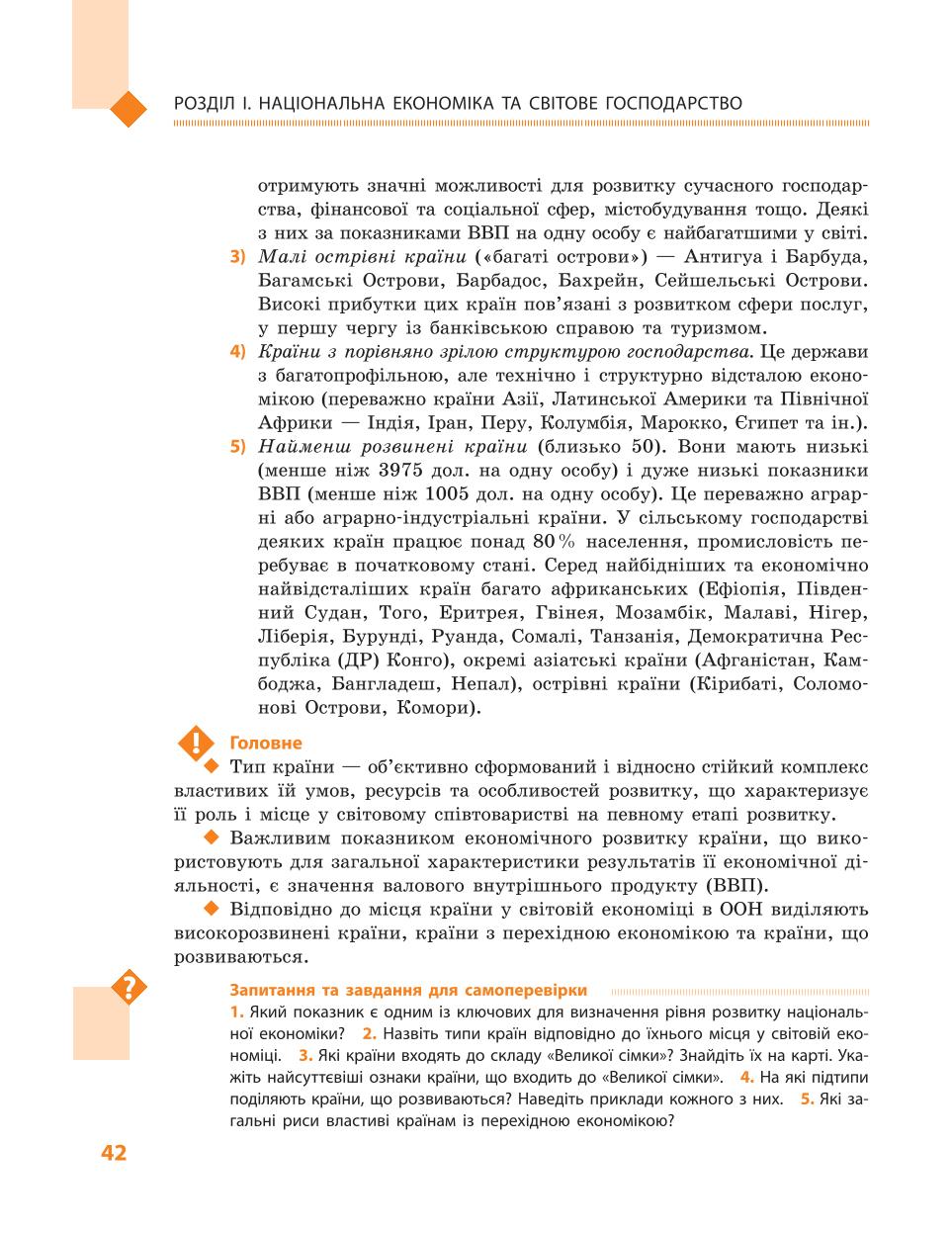 Мініатюра 42