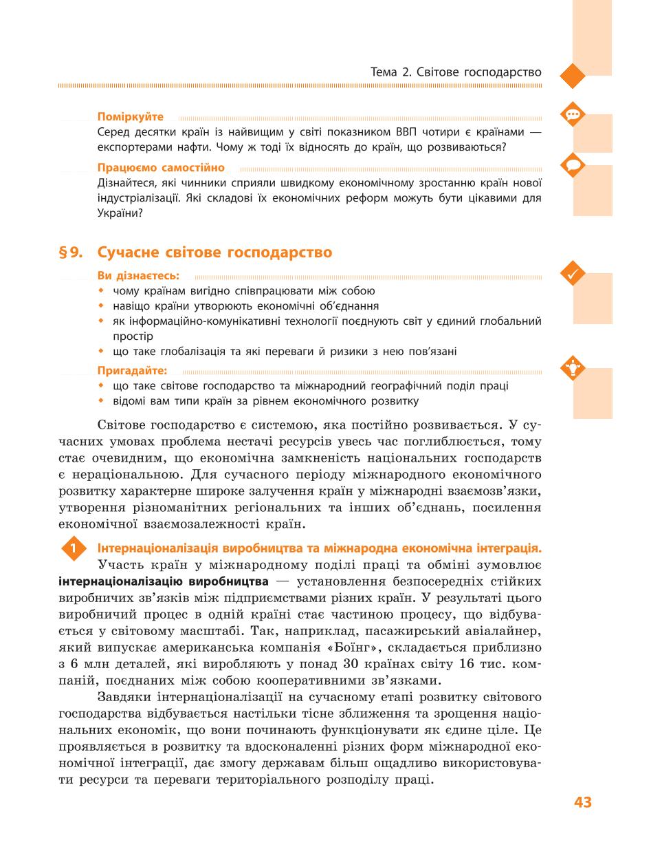 Мініатюра 43