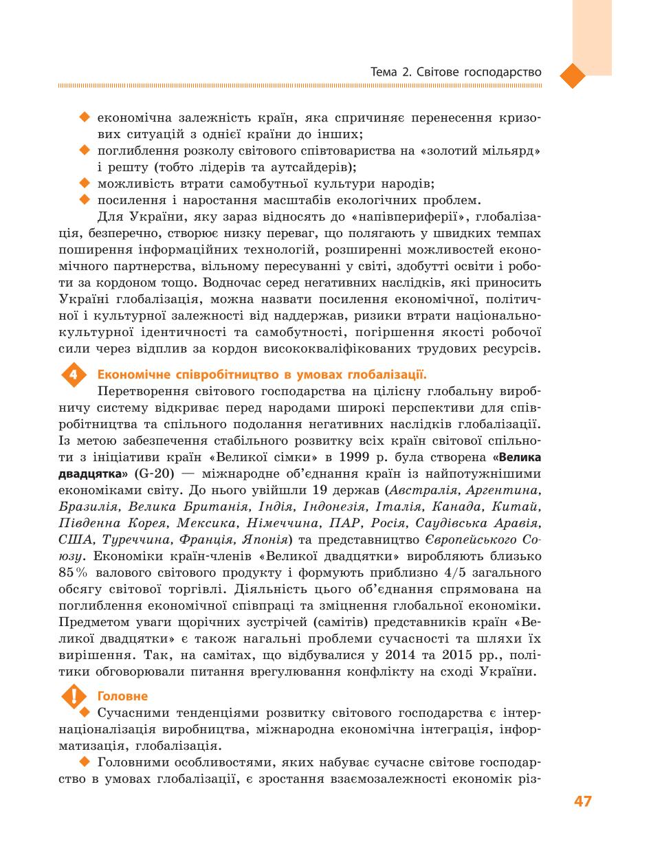 Мініатюра 47