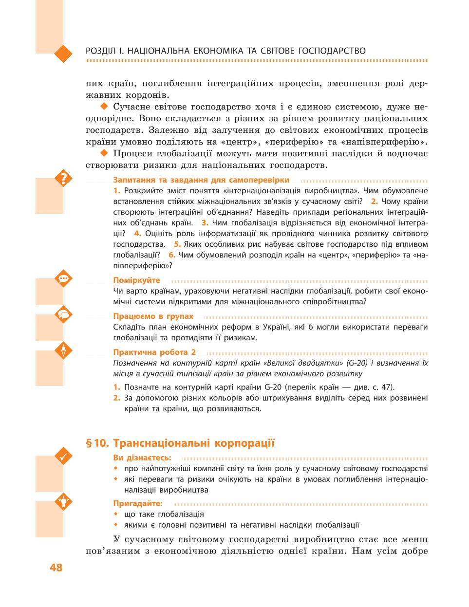 Мініатюра 48