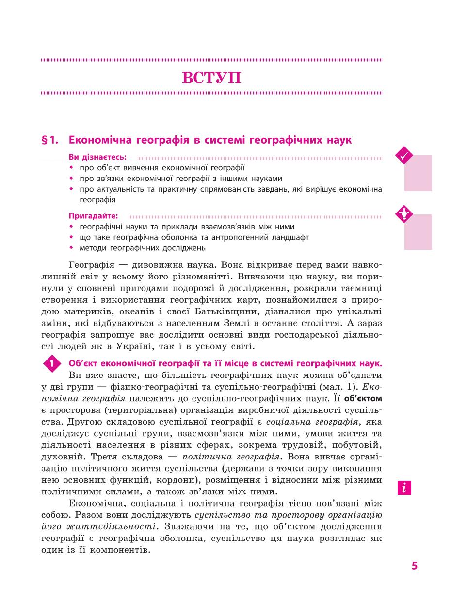 Мініатюра 5