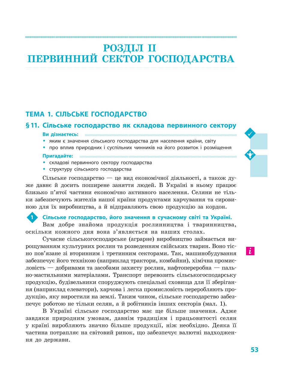 Мініатюра 53