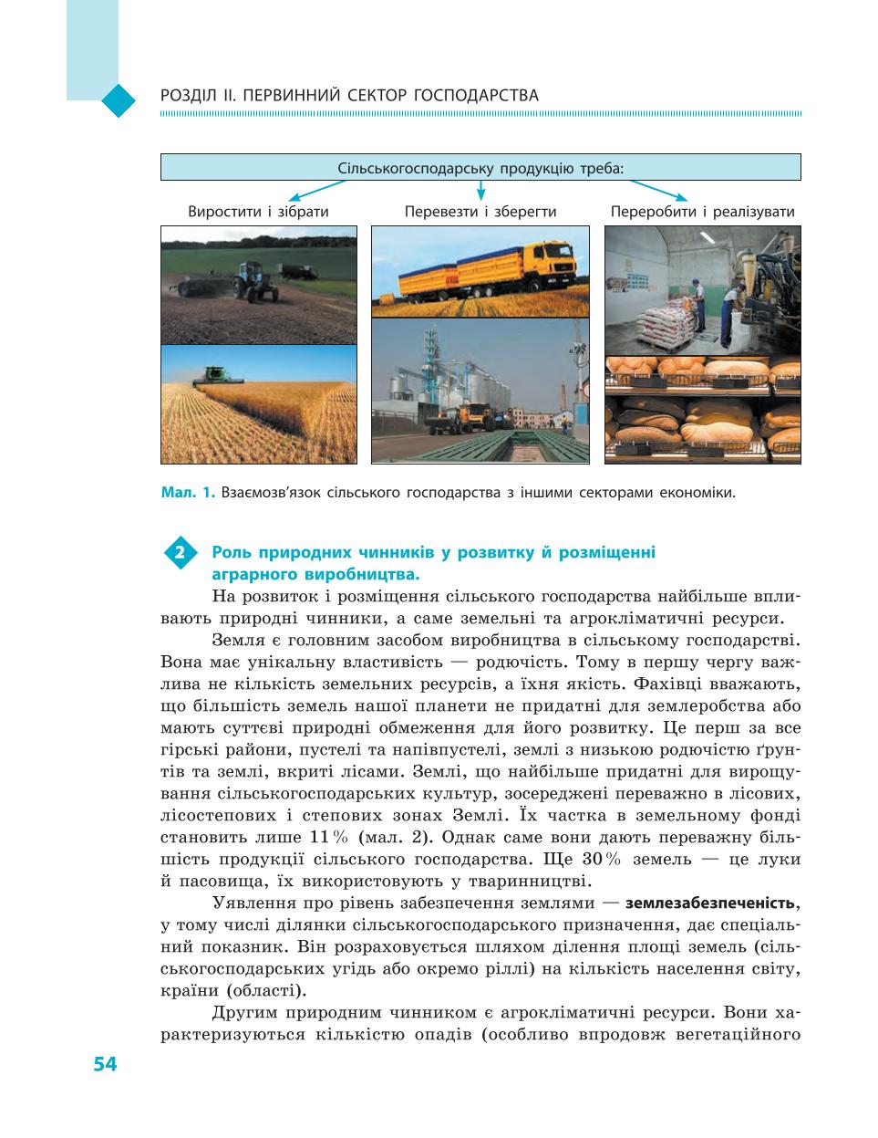 Мініатюра 54