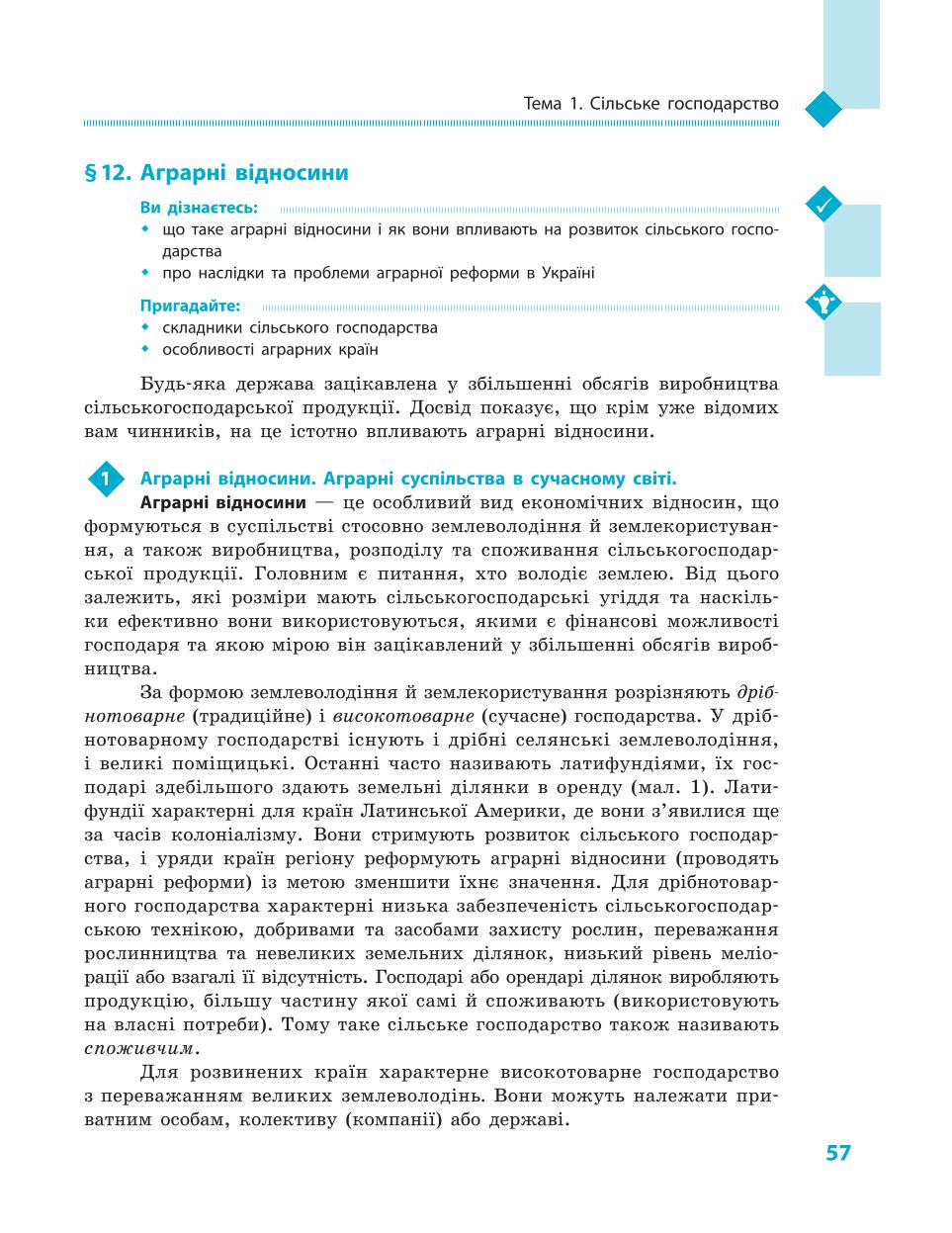 Мініатюра 57