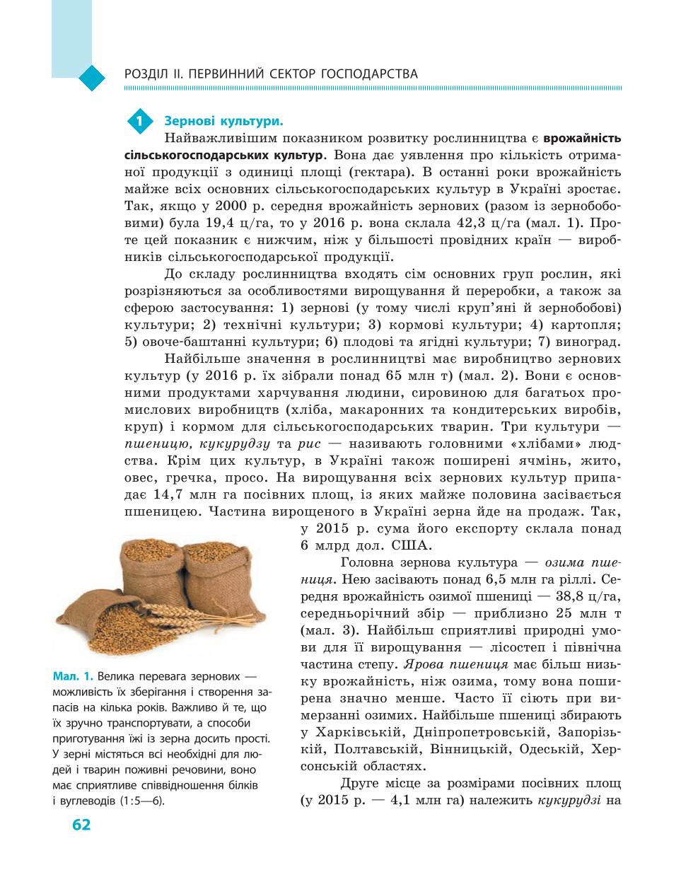 Мініатюра 62