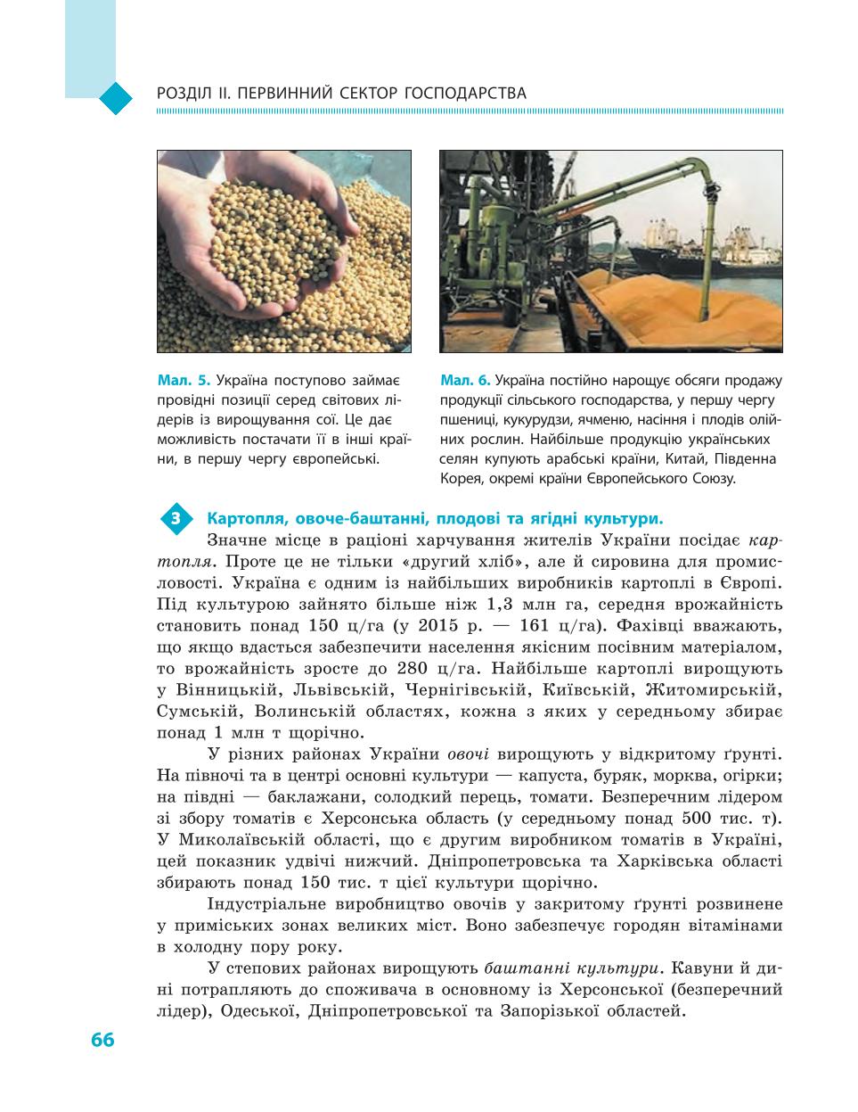 Мініатюра 66