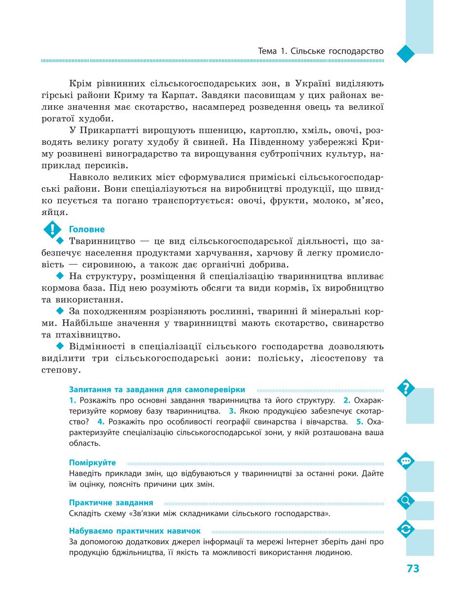 Мініатюра 73