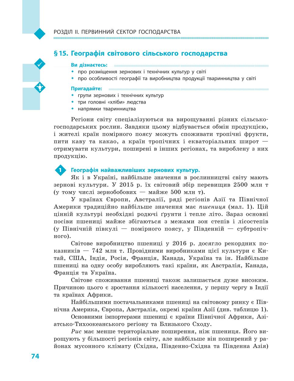 Мініатюра 74