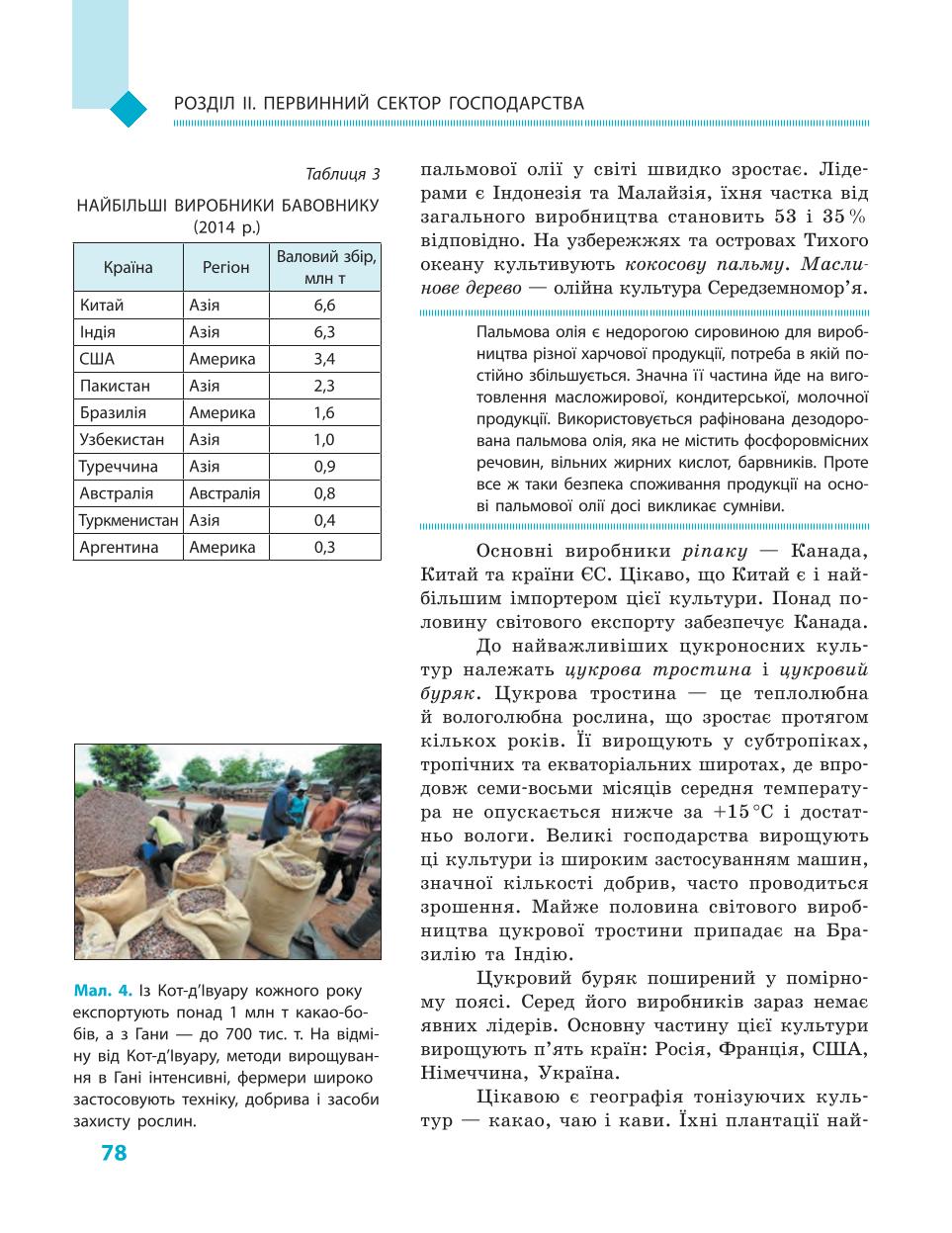 Мініатюра 78