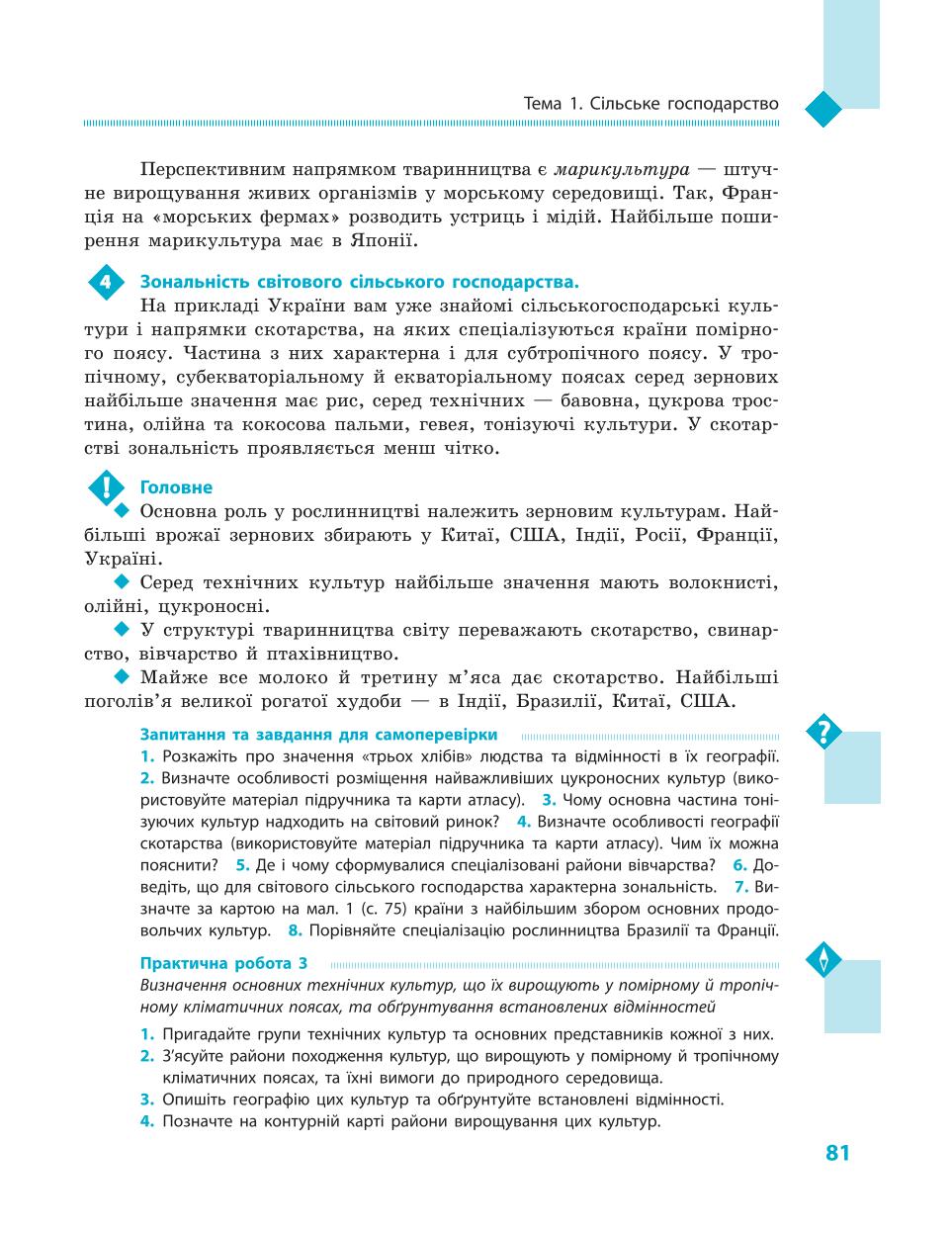 Мініатюра 81