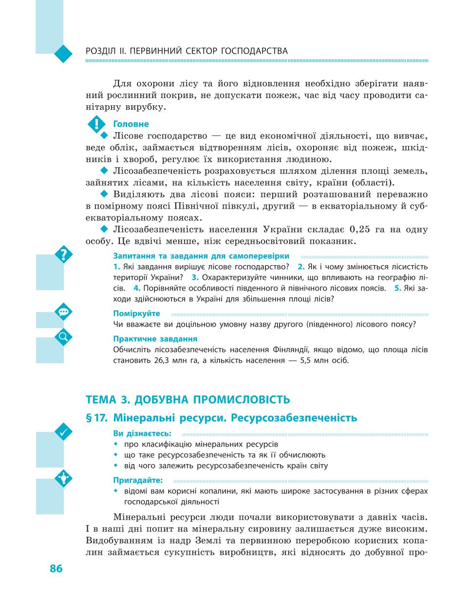 Мініатюра 86