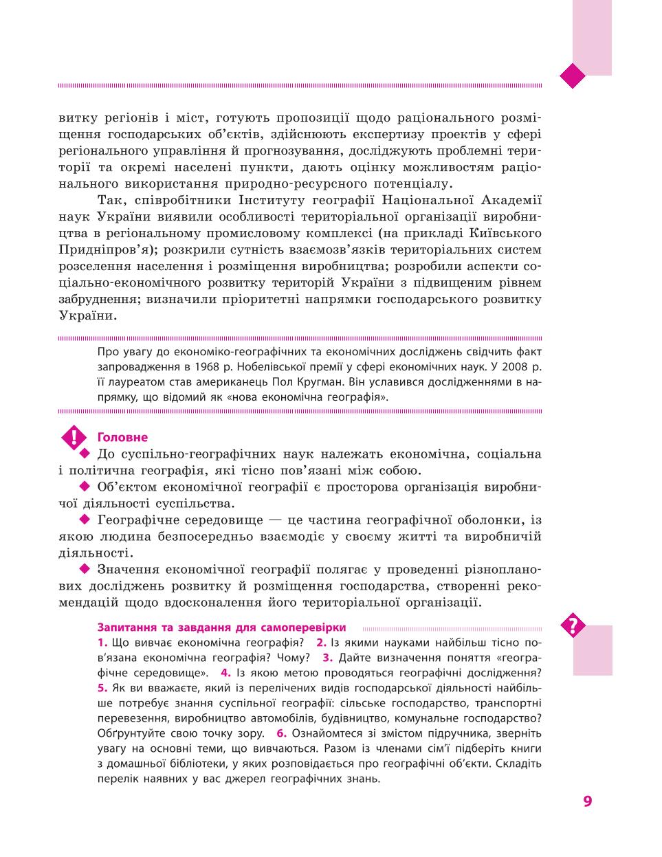 Мініатюра 9