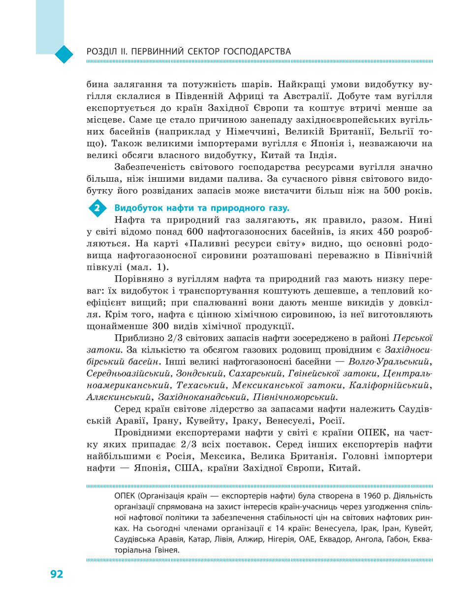 Мініатюра 92