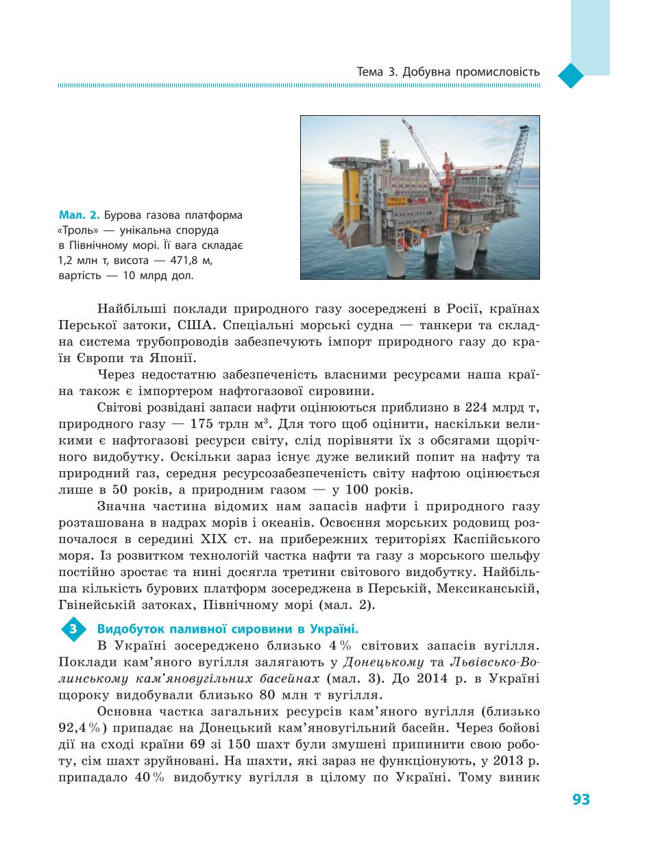 Мініатюра 93