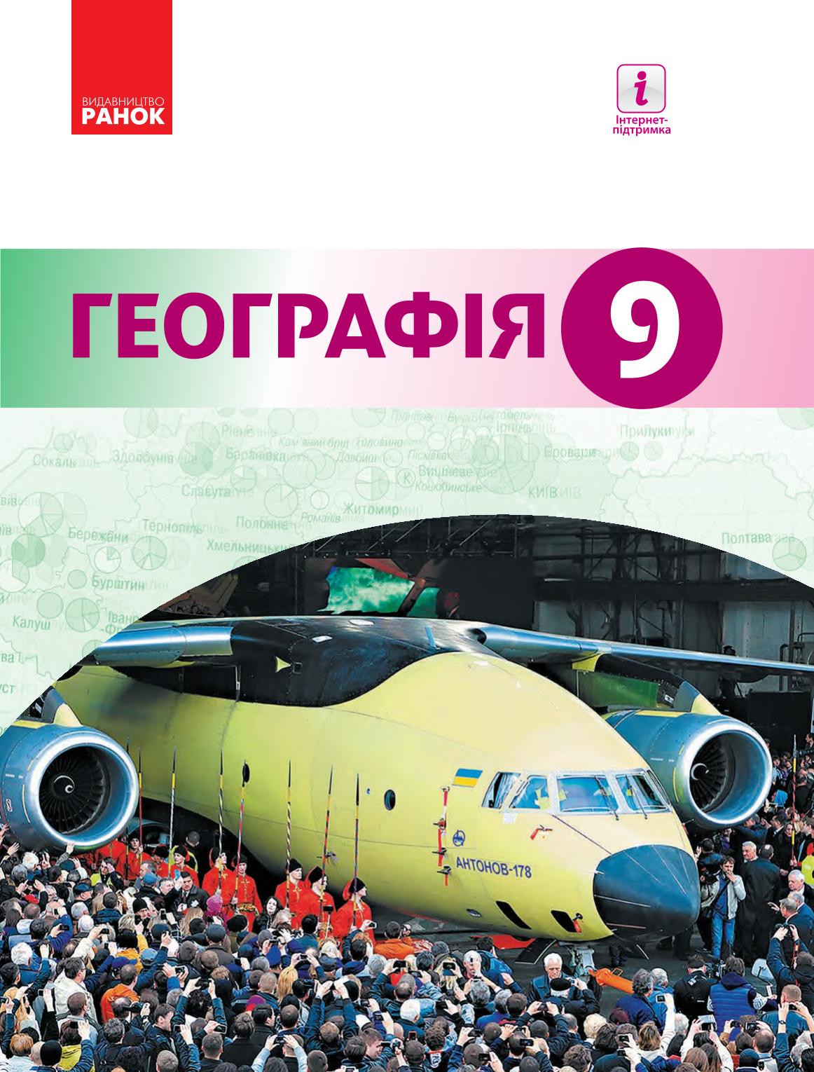 Сторінка 1