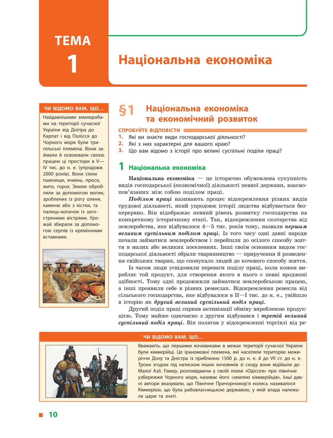 Мініатюра 10