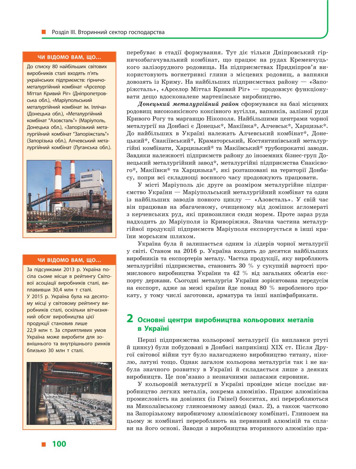 Мініатюра 100